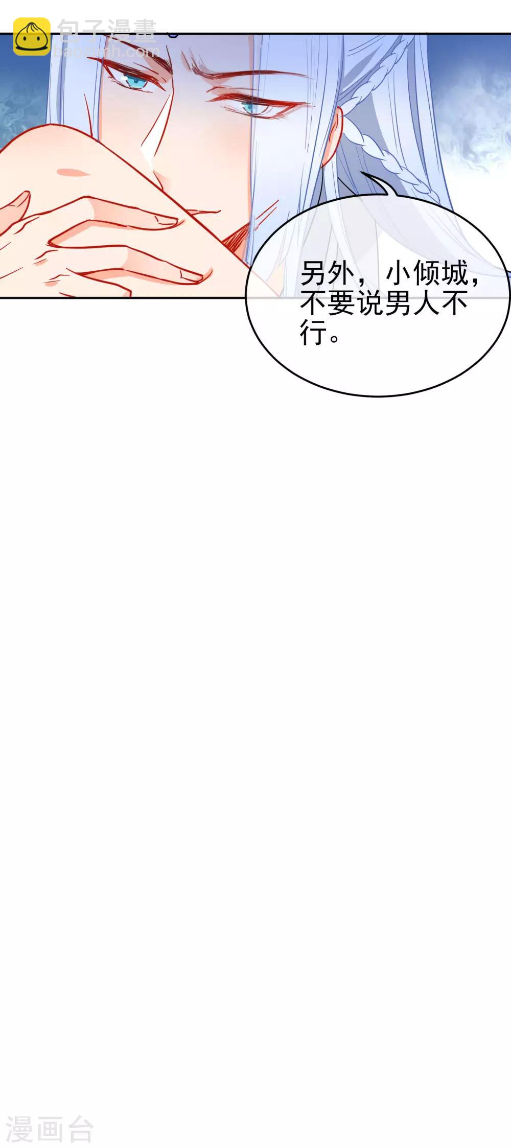 第144话 猫的主人23