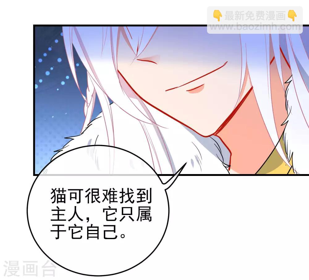 第144话 猫的主人7