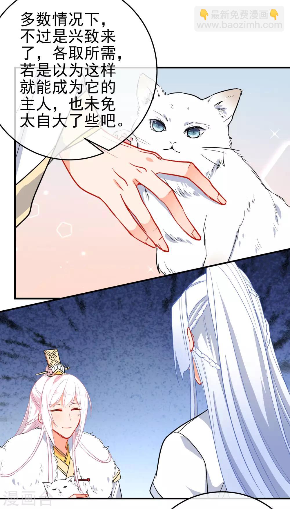 第144话 猫的主人9