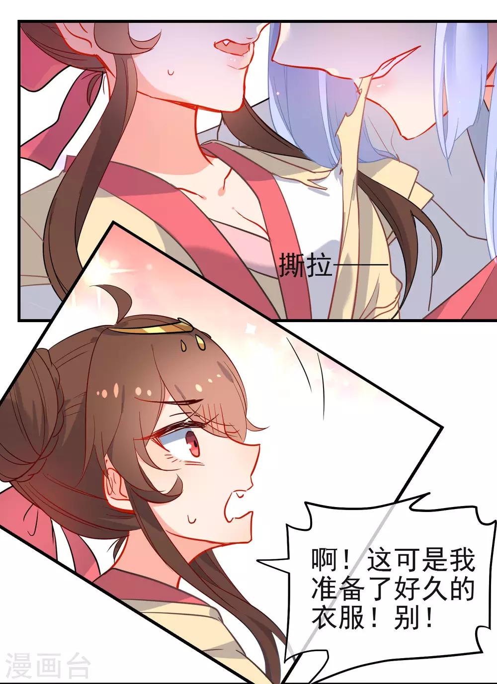 第145话 致命弱点10
