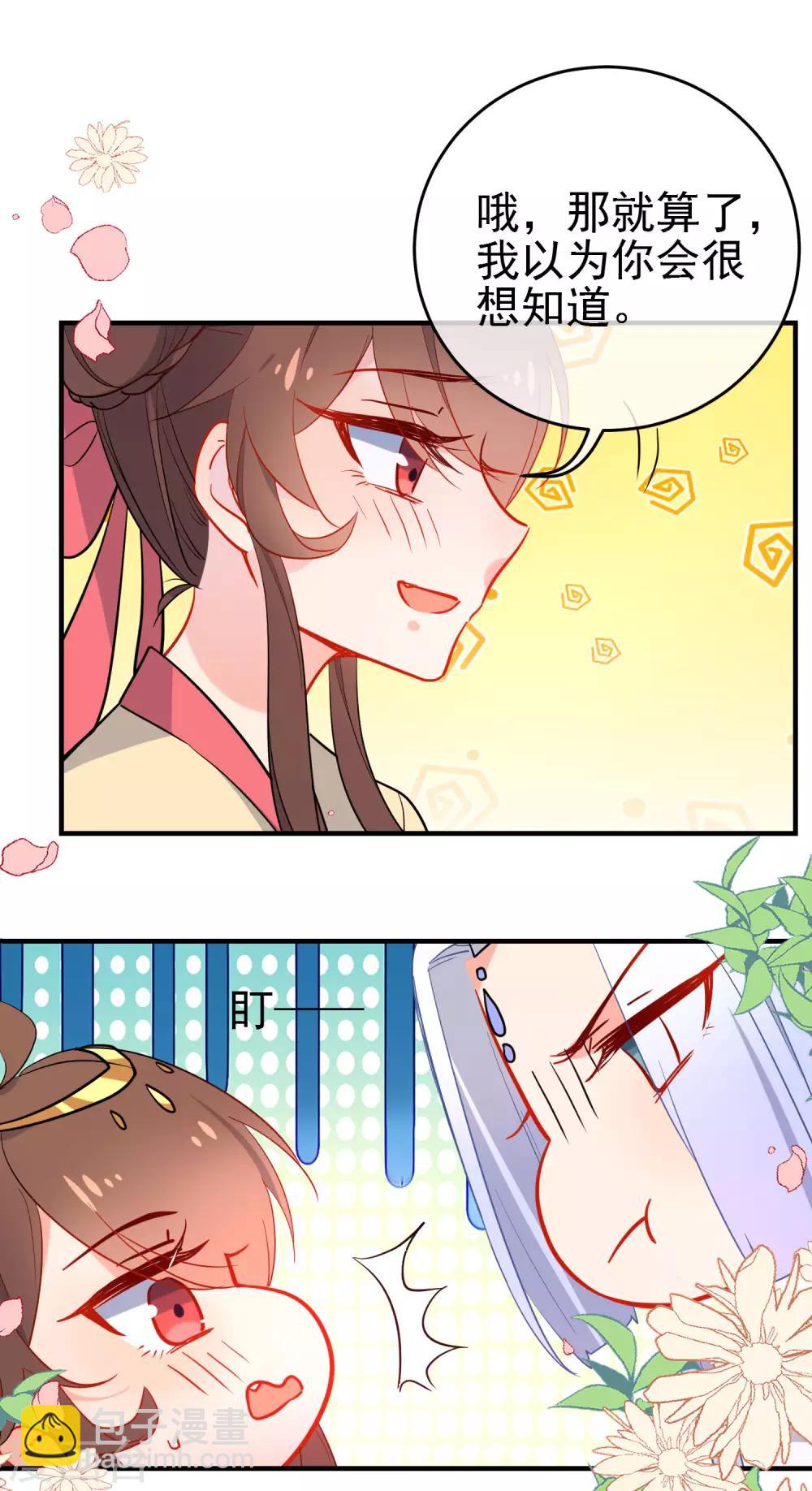 第145话 致命弱点14