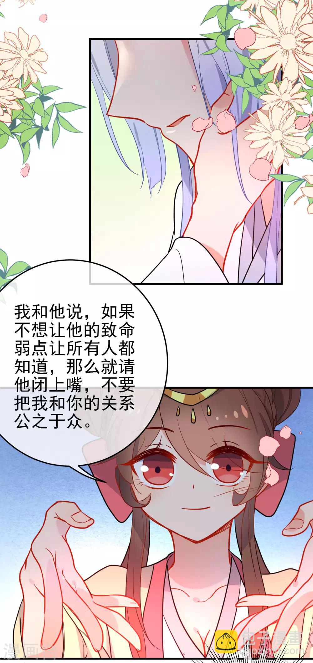 第145话 致命弱点15