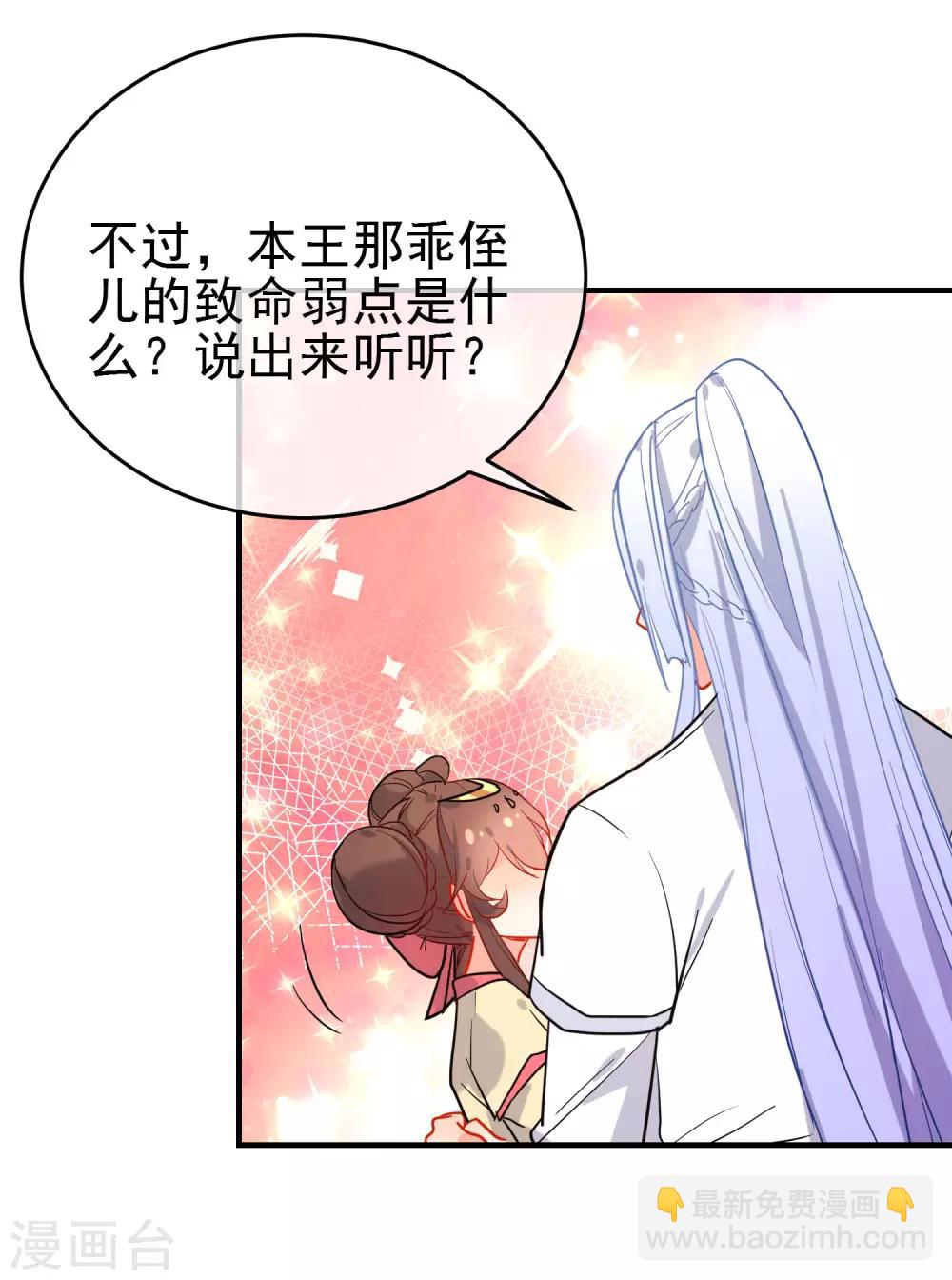 第145话 致命弱点18