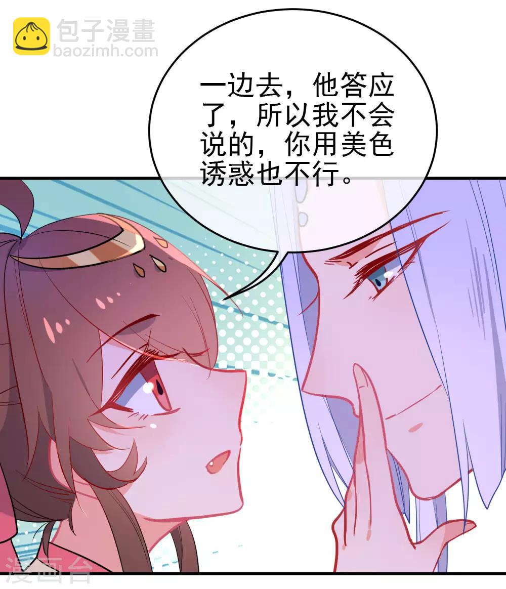 第145话 致命弱点19