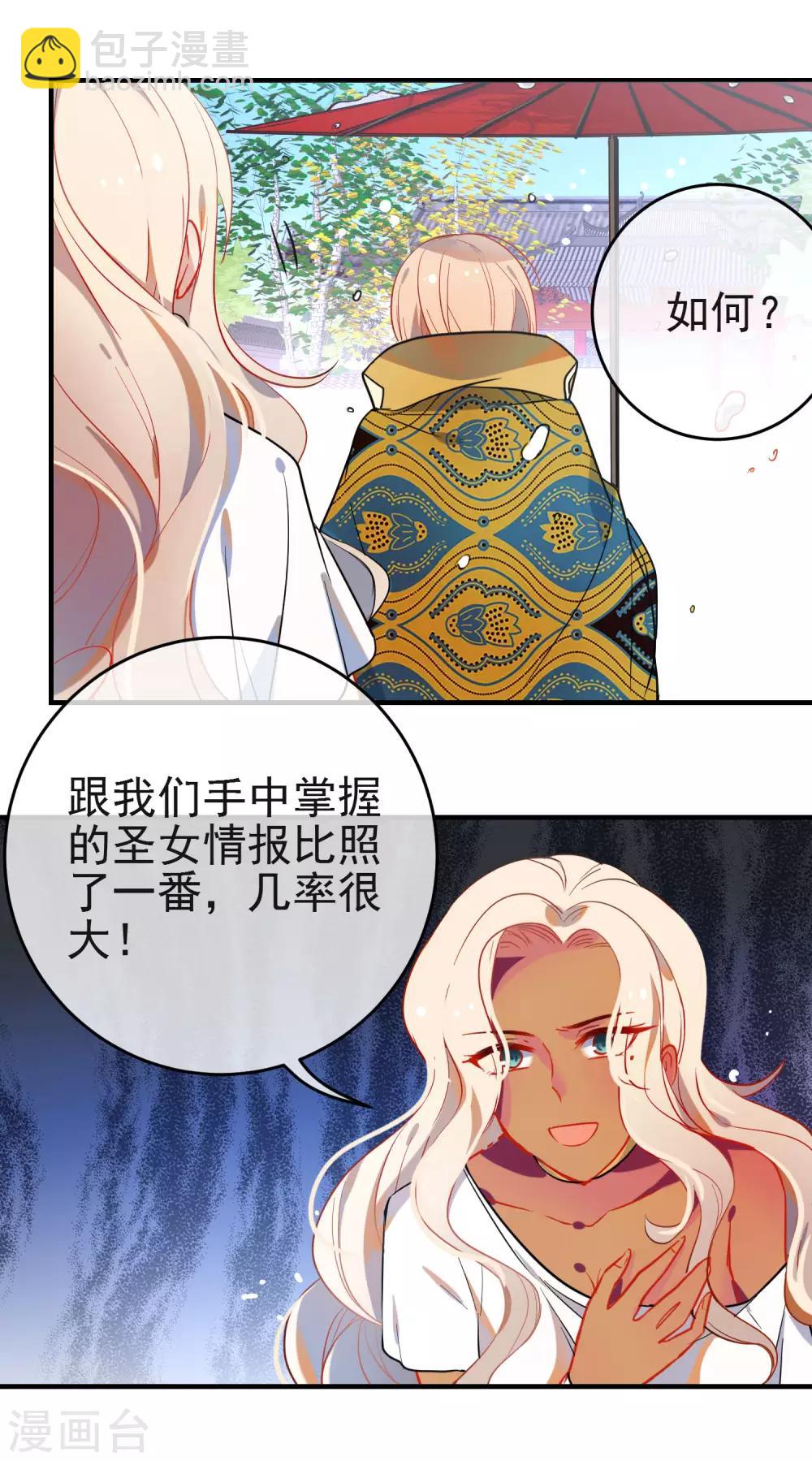 第145话 致命弱点3