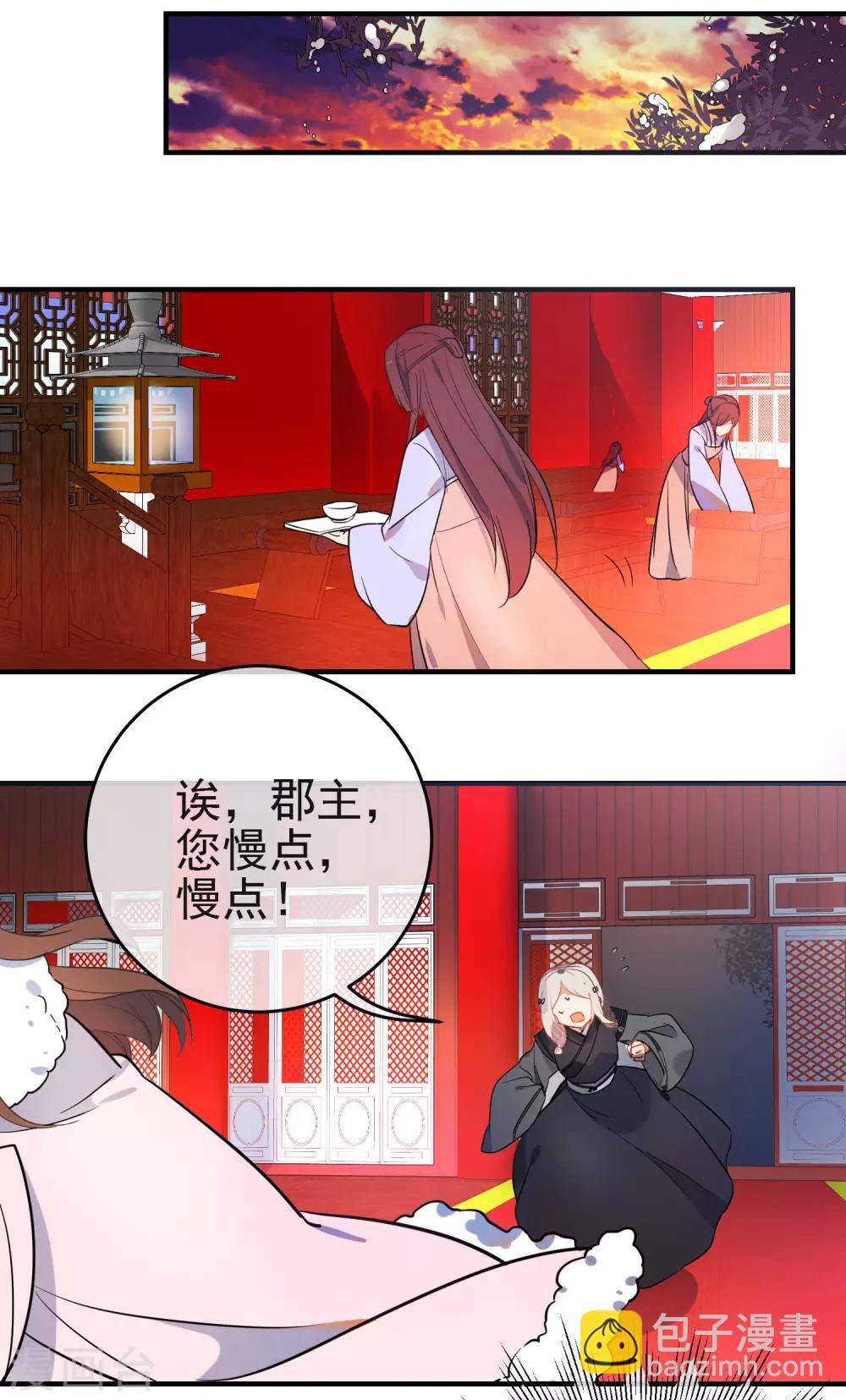 第145话 致命弱点6