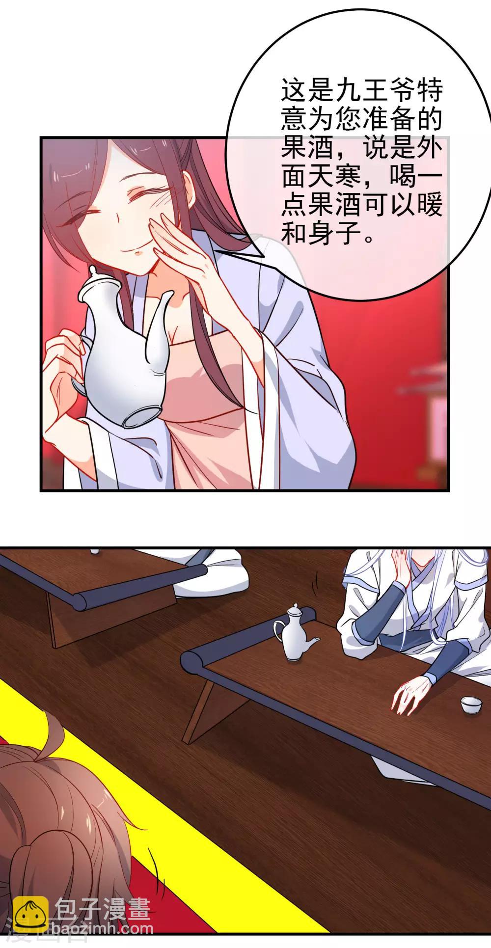 第146话 老套的把戏10