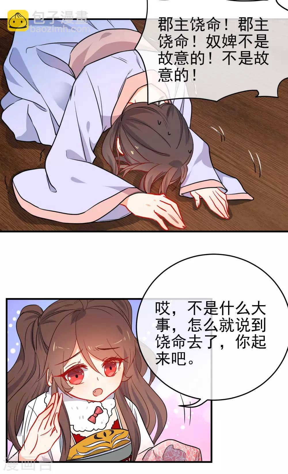 第146话 老套的把戏15