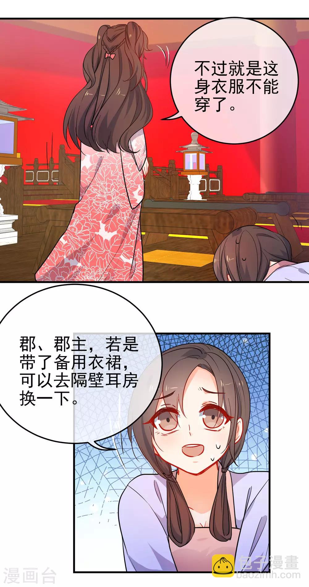 第146话 老套的把戏16