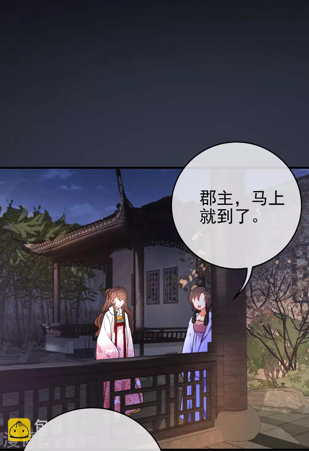 第146话 老套的把戏20