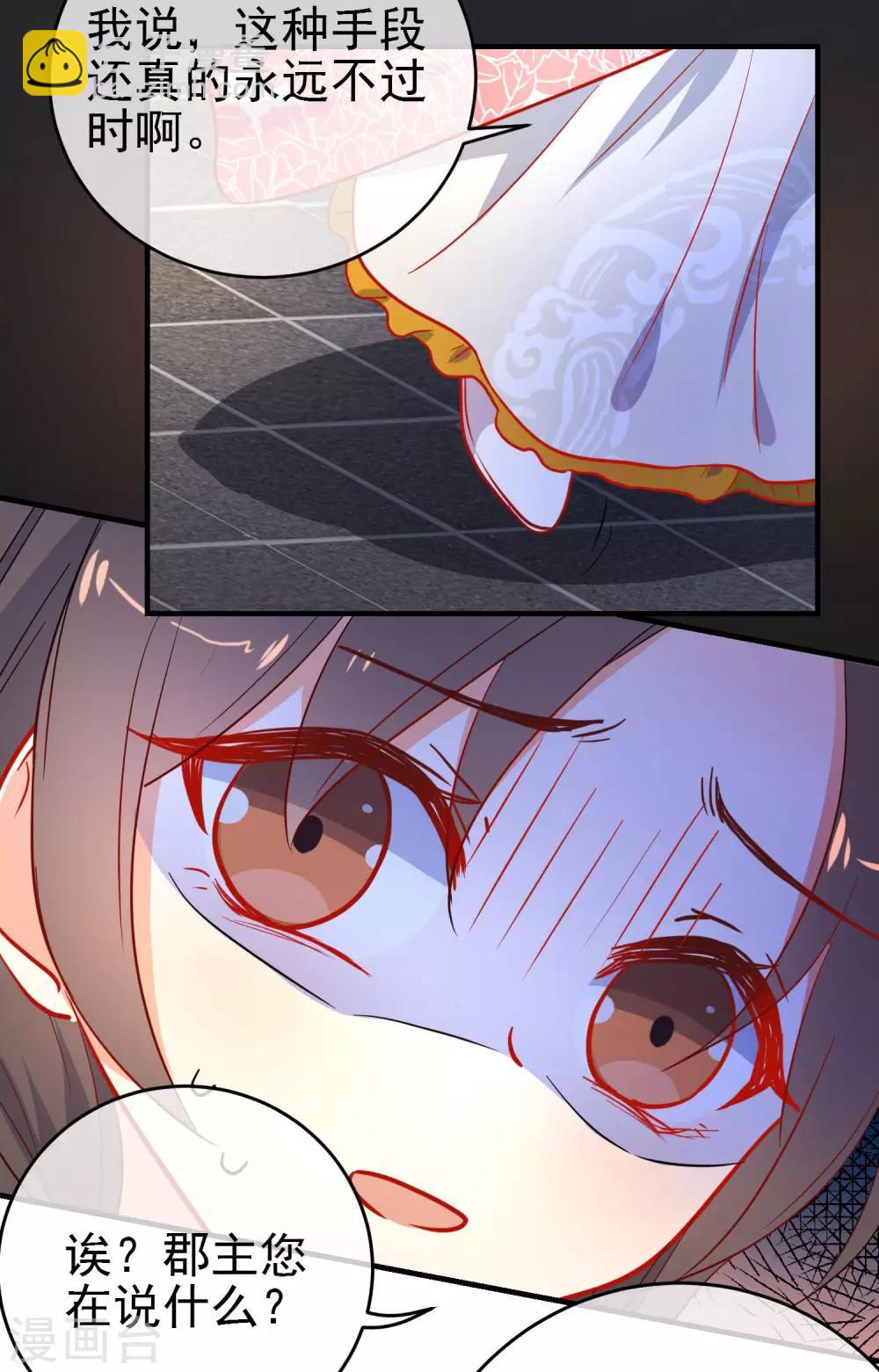 第146话 老套的把戏21