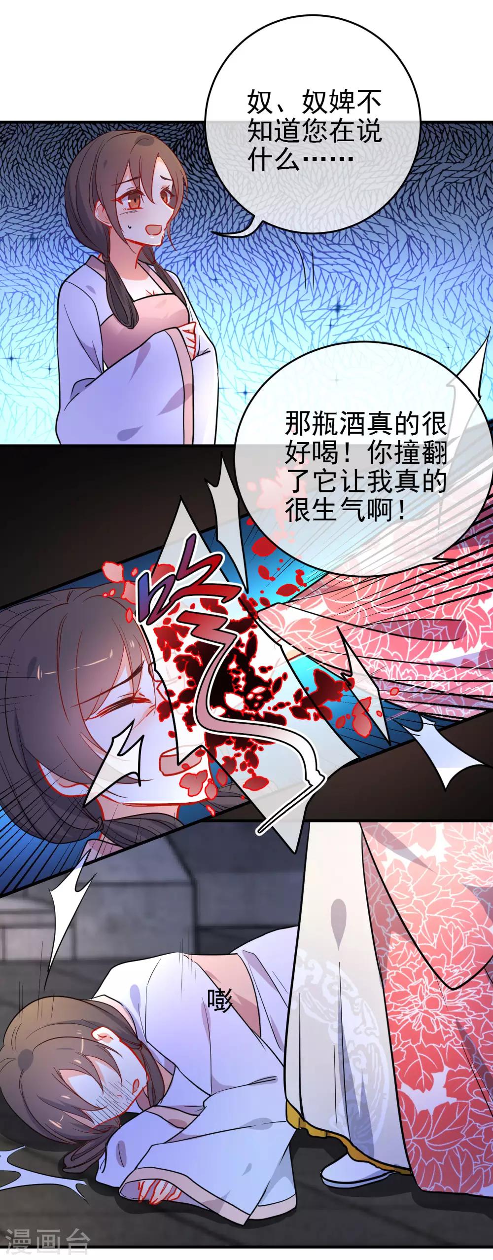 第146话 老套的把戏23