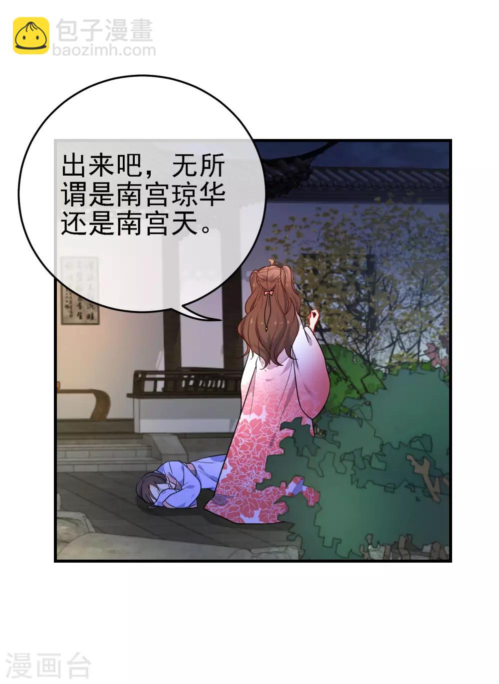 第146话 老套的把戏24