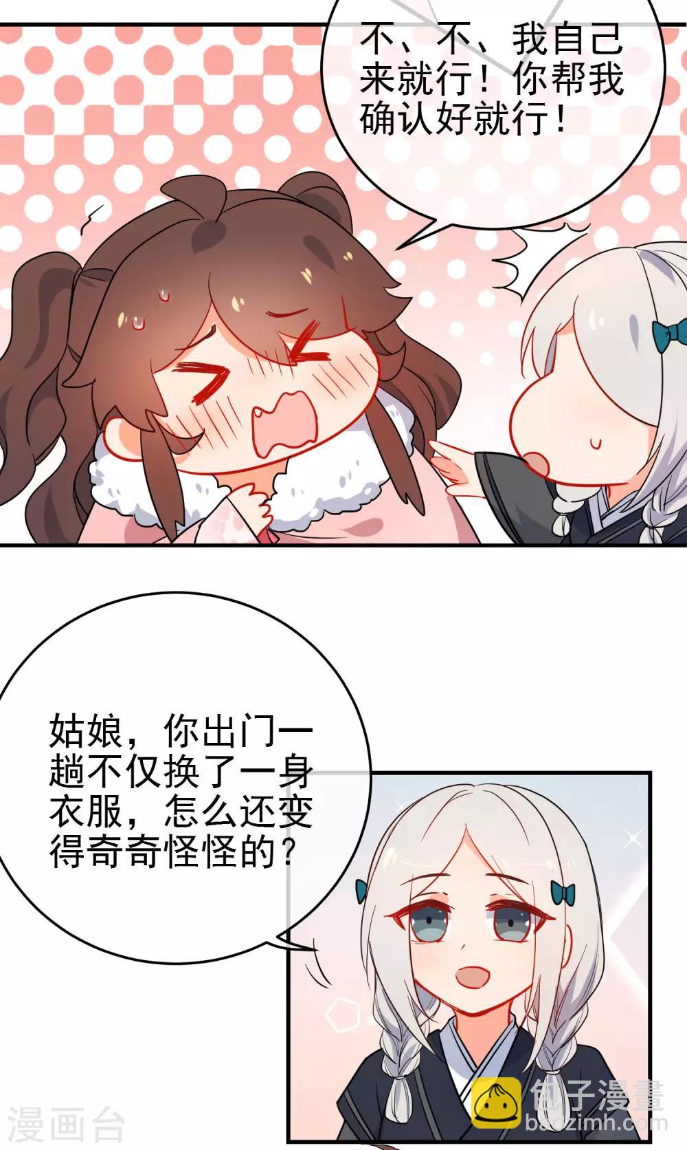 第146话 老套的把戏3