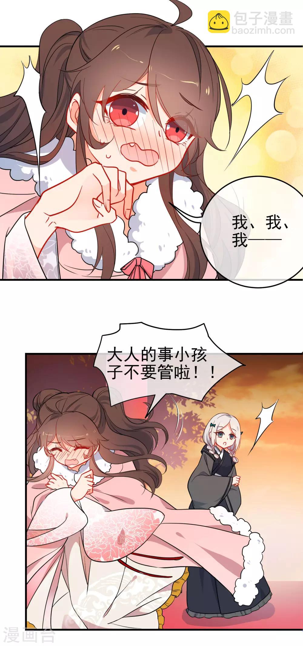 第146话 老套的把戏4