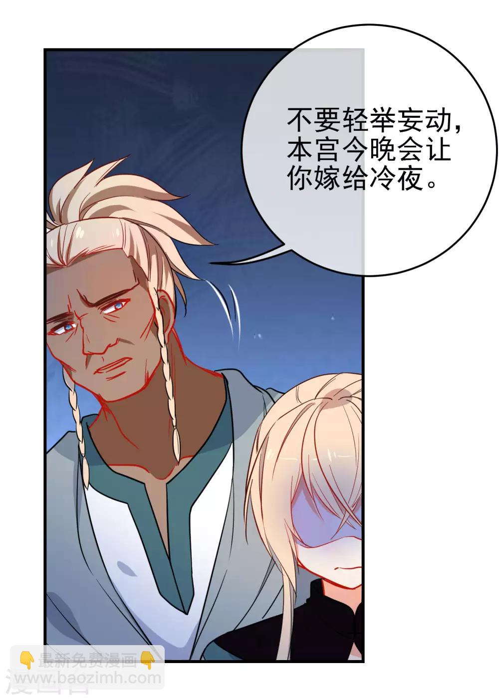 第146话 老套的把戏6