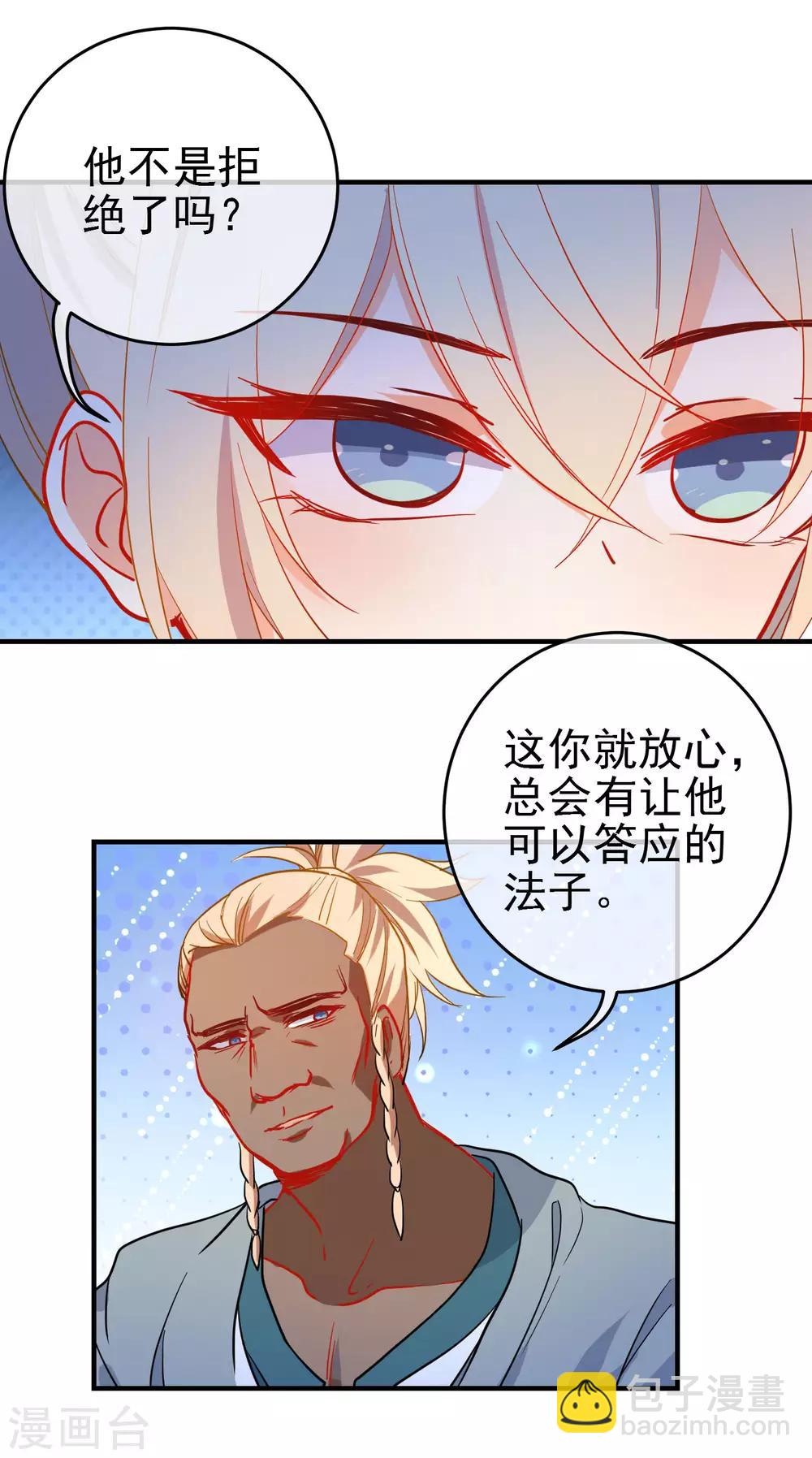第146话 老套的把戏7