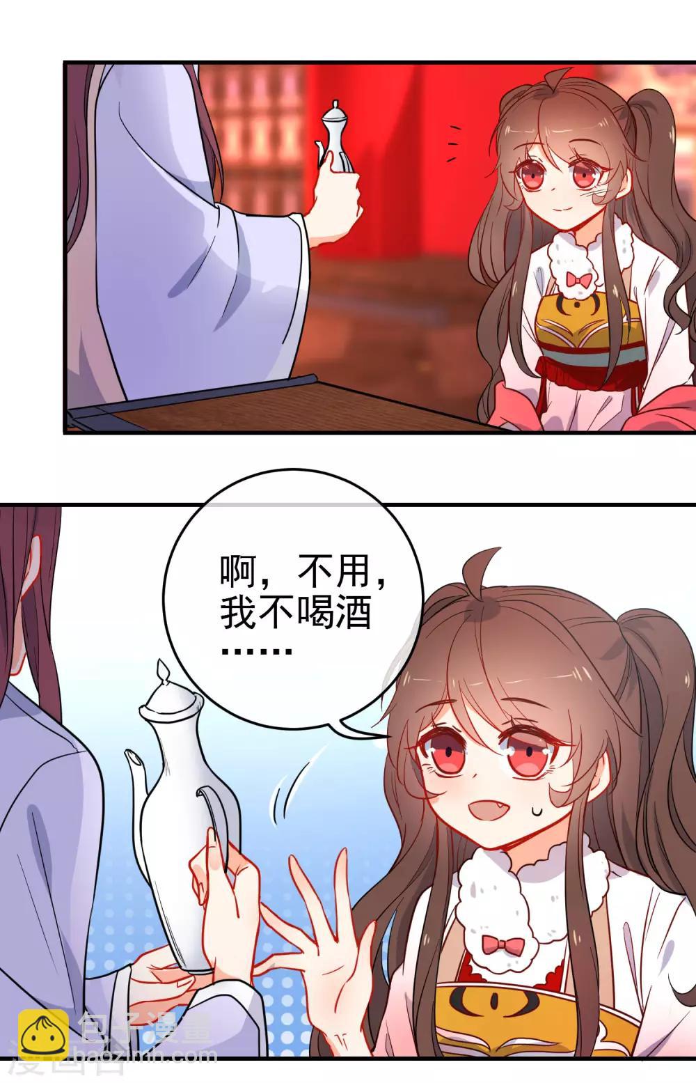 第146话 老套的把戏9