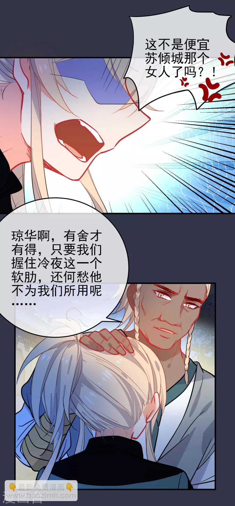 第147话 谁都有弱点！11