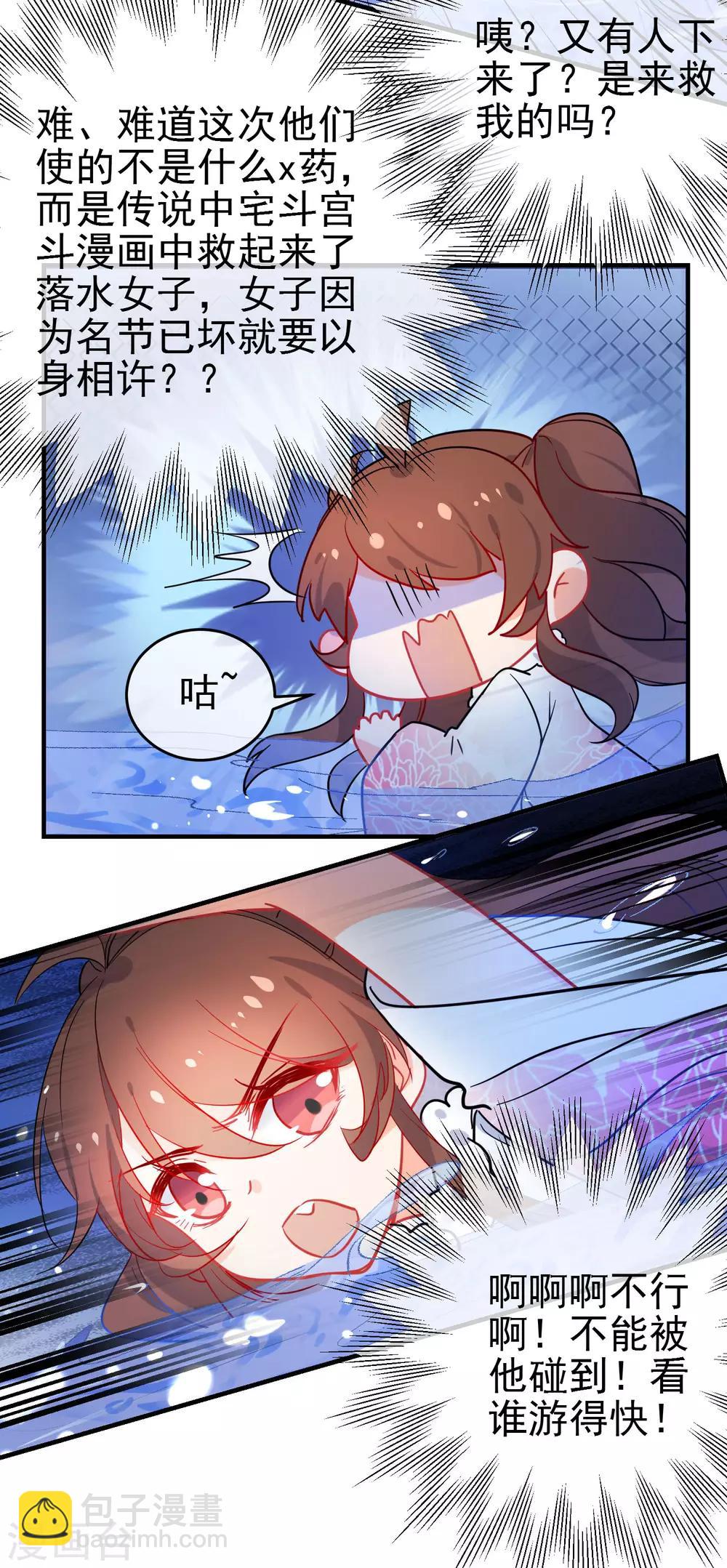 第147话 谁都有弱点！17