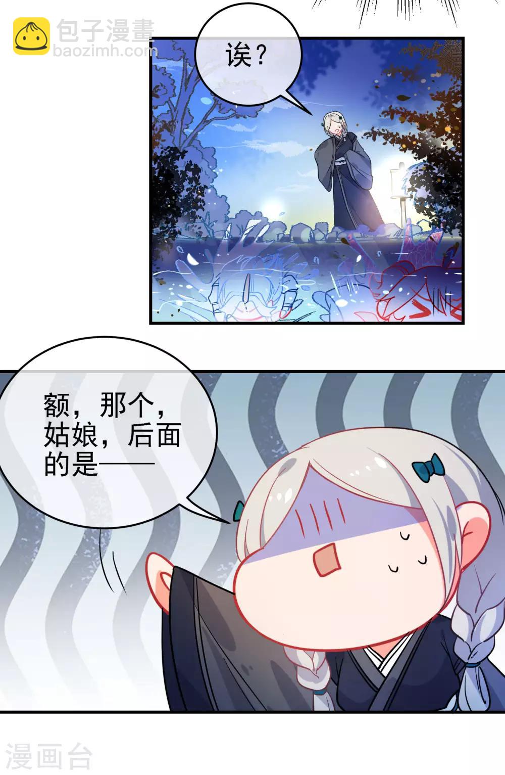 第147话 谁都有弱点！18