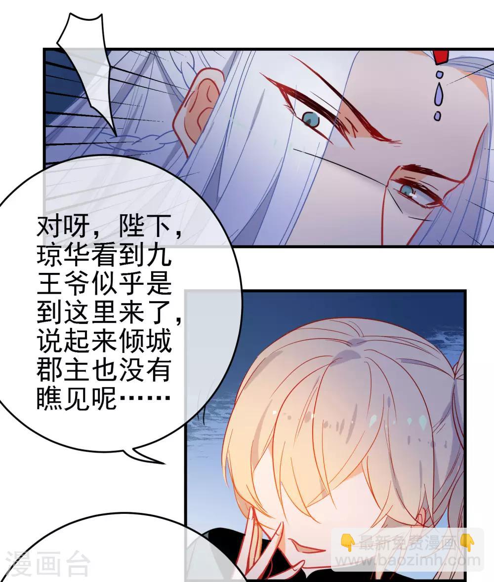 第147话 谁都有弱点！23