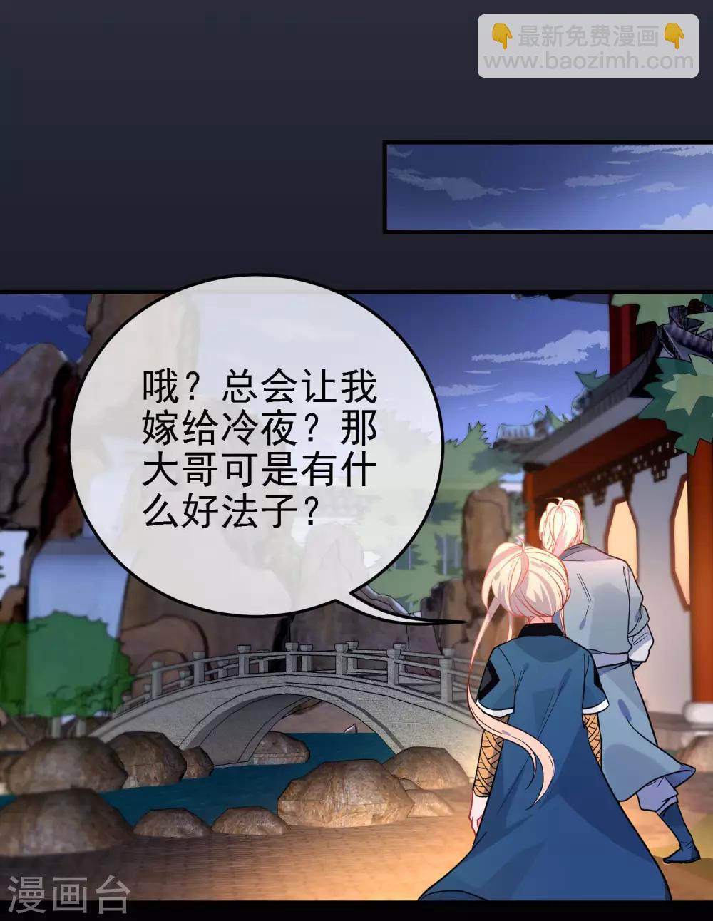 第147话 谁都有弱点！7
