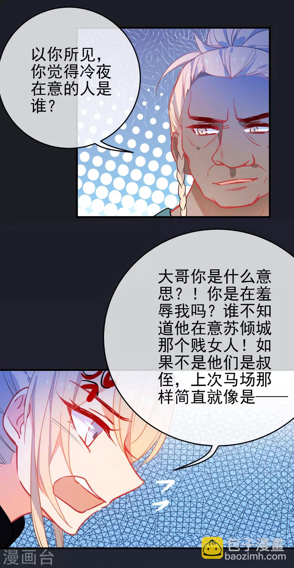 第147话 谁都有弱点！8