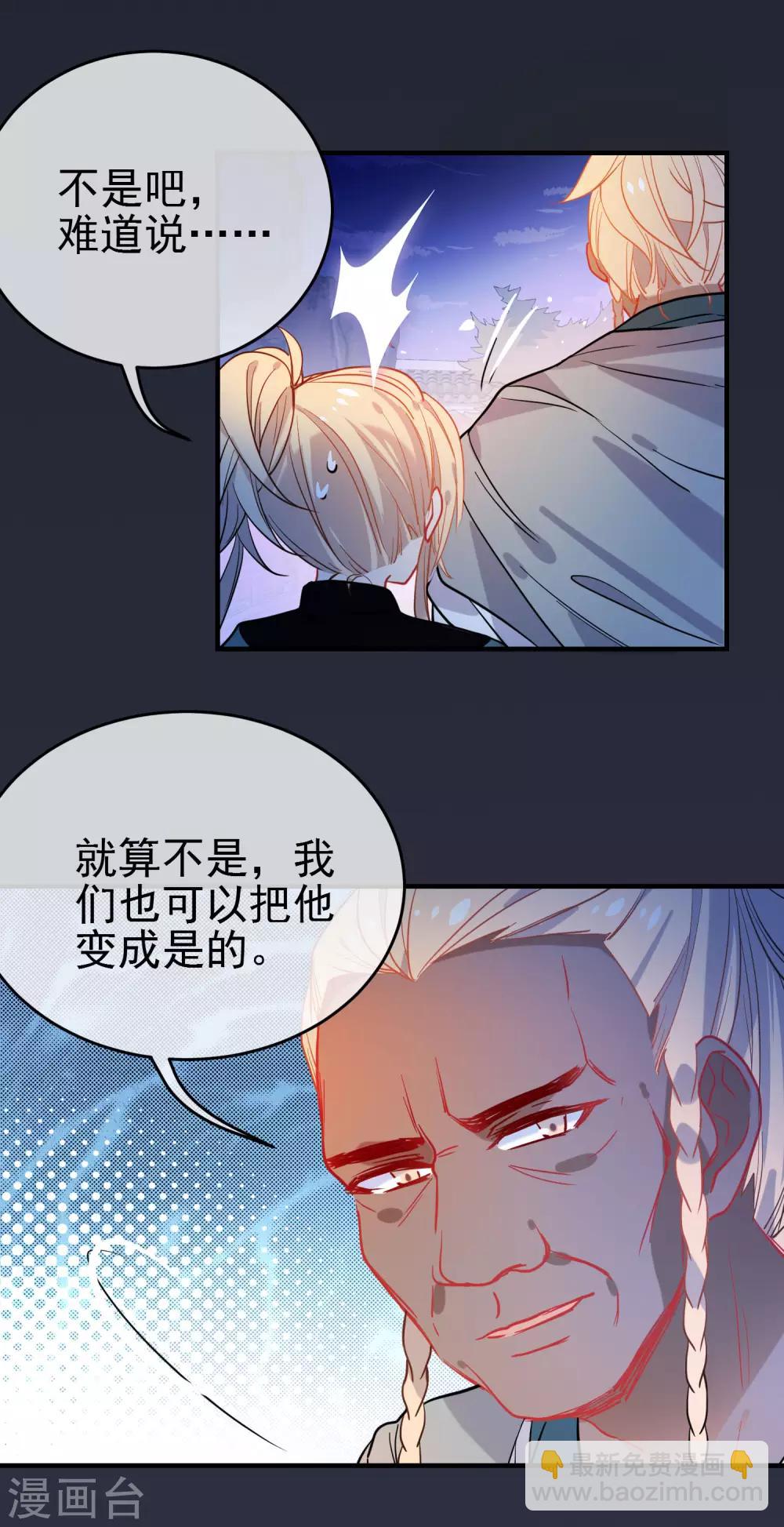 第147话 谁都有弱点！9