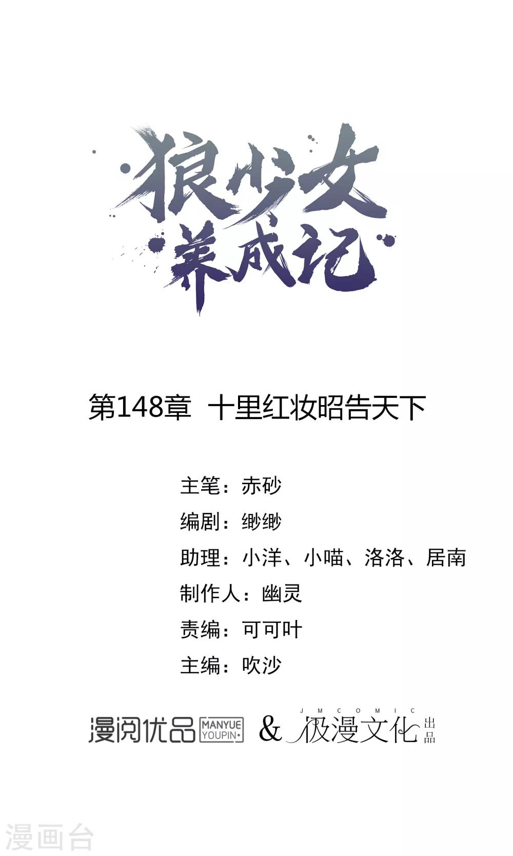第148话 十里红妆昭告天下0