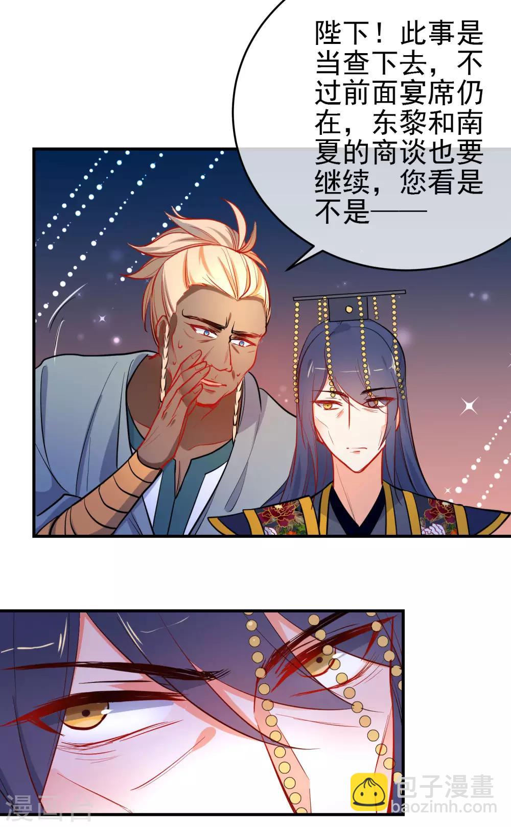 第148话 十里红妆昭告天下14