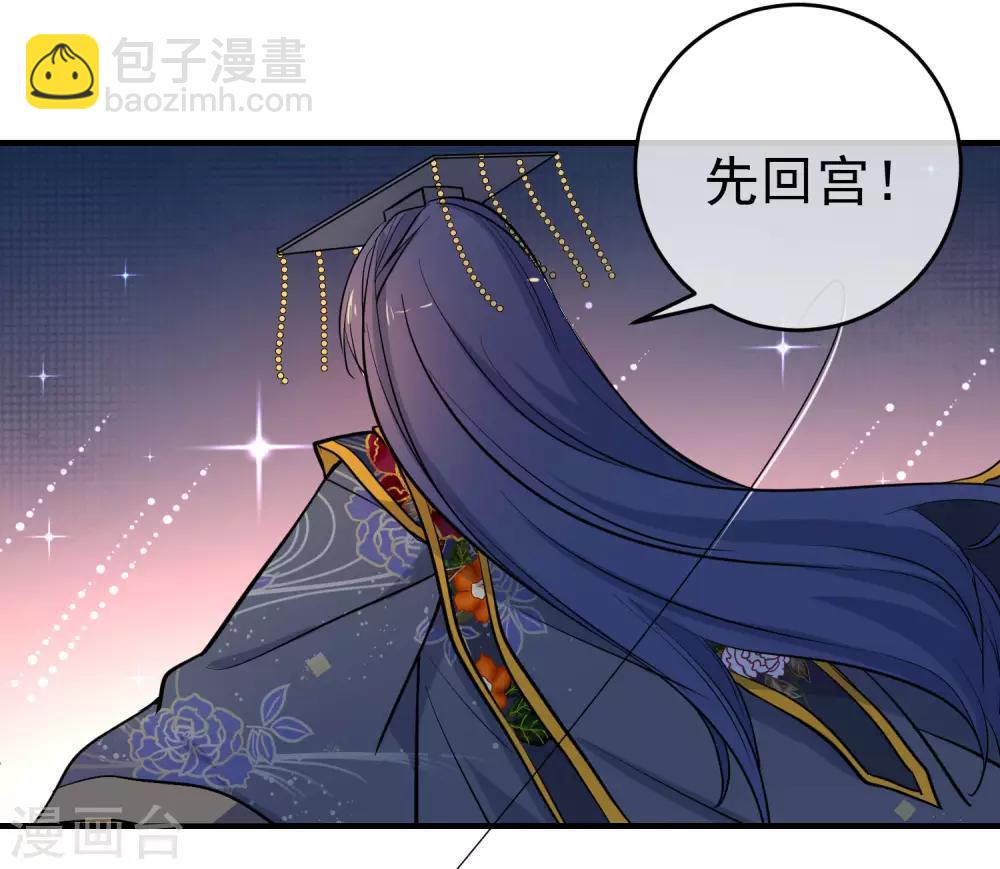 第148话 十里红妆昭告天下15