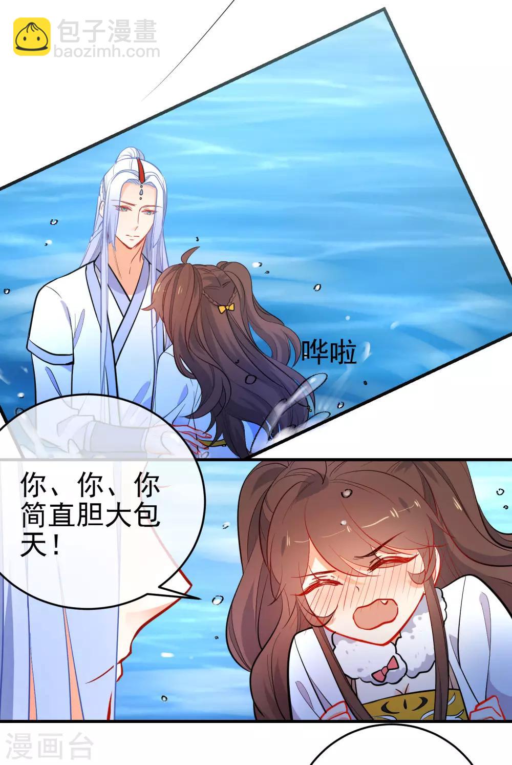 第148话 十里红妆昭告天下16