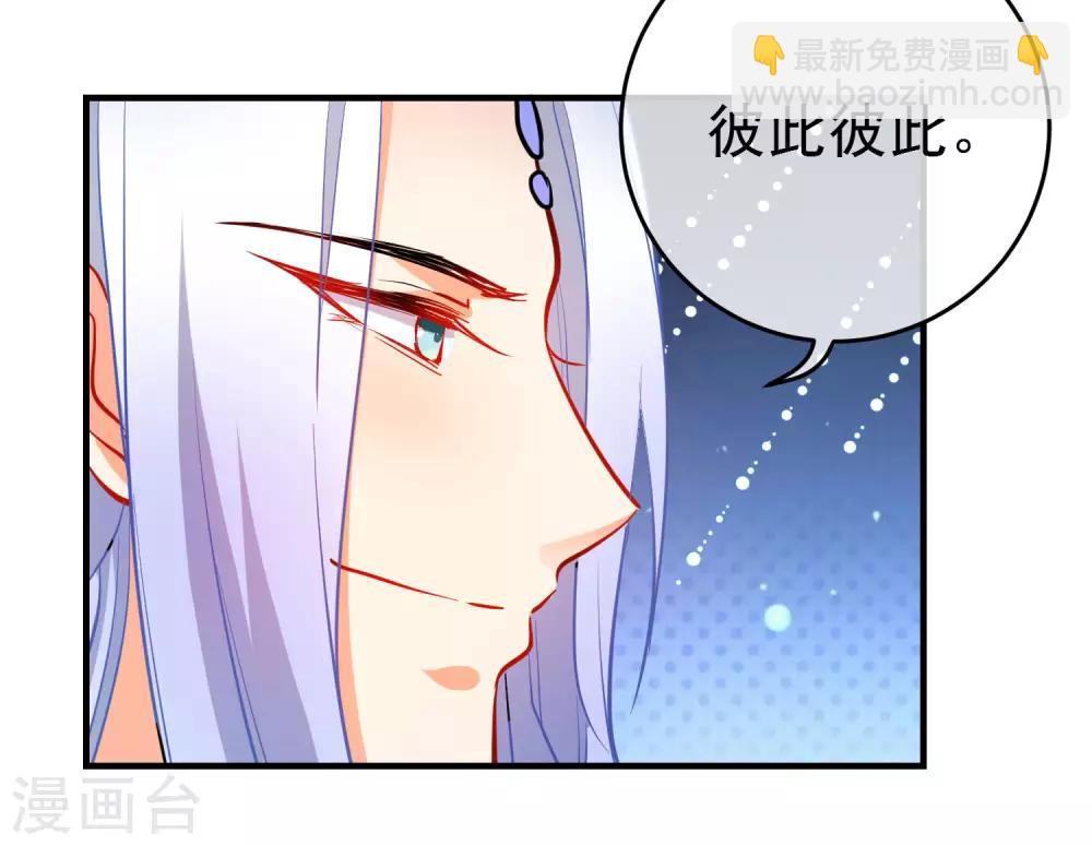第148话 十里红妆昭告天下17