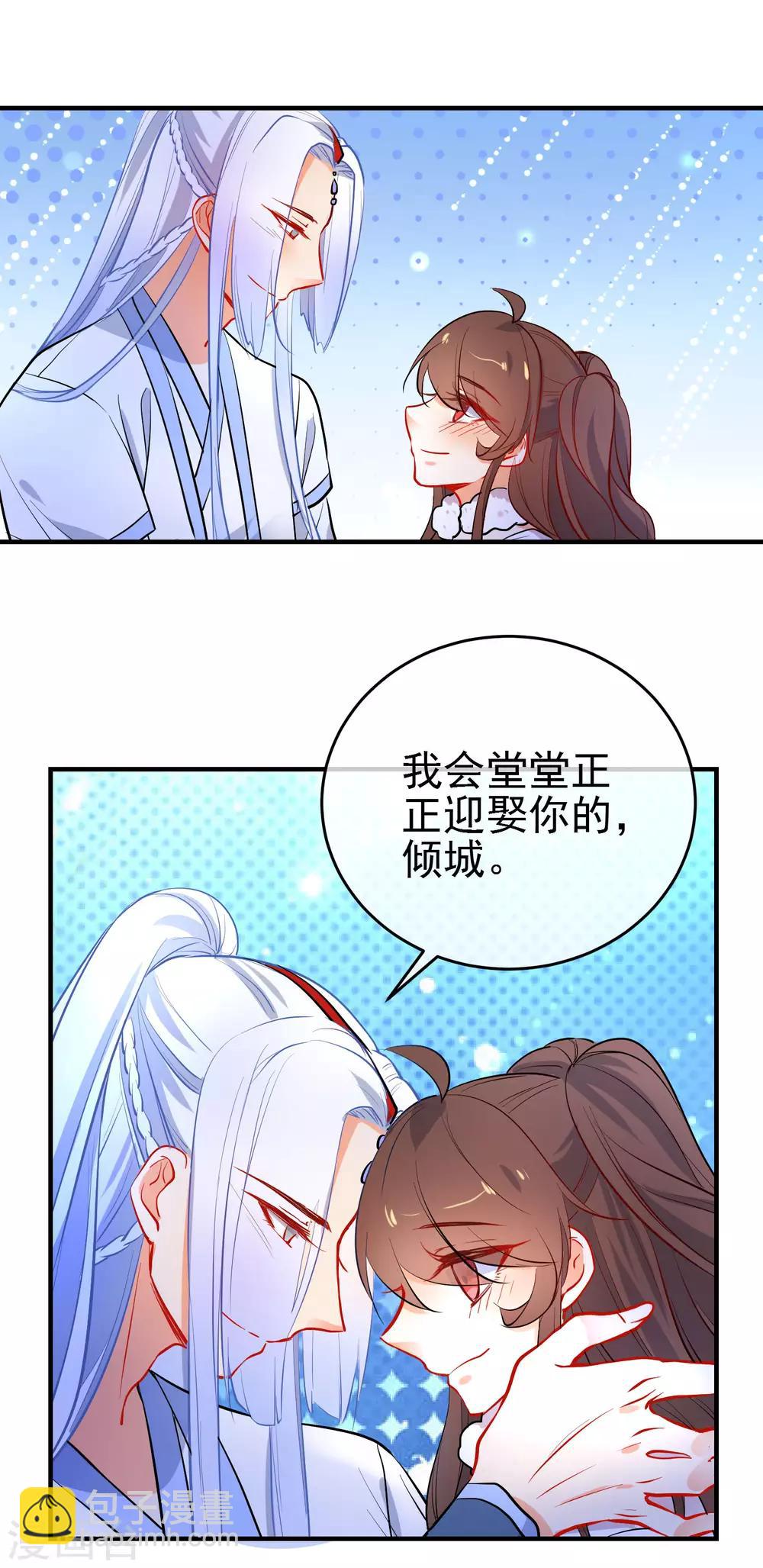 第148话 十里红妆昭告天下18