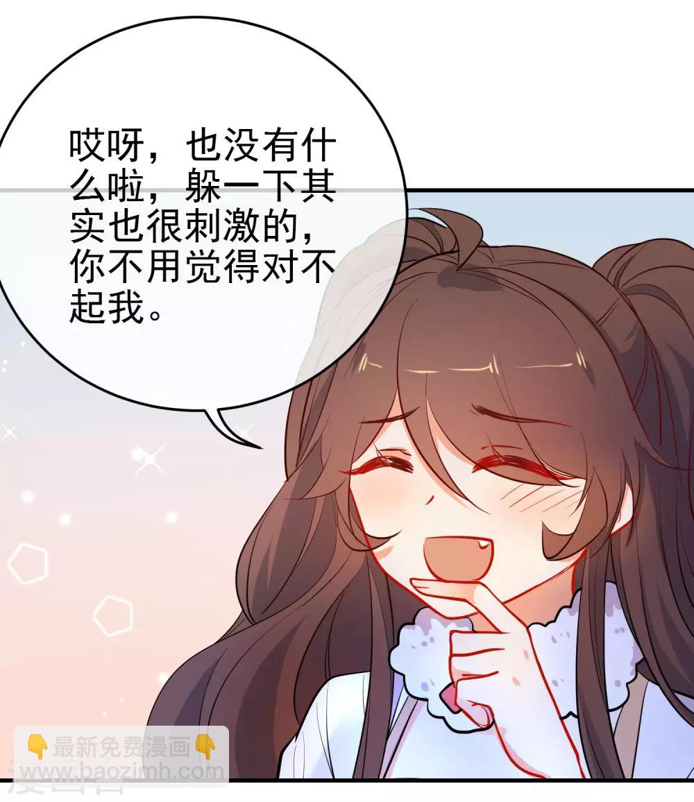 第148话 十里红妆昭告天下19