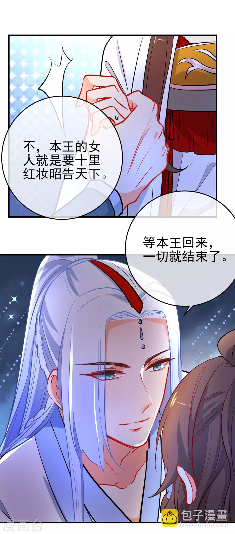 第148话 十里红妆昭告天下20