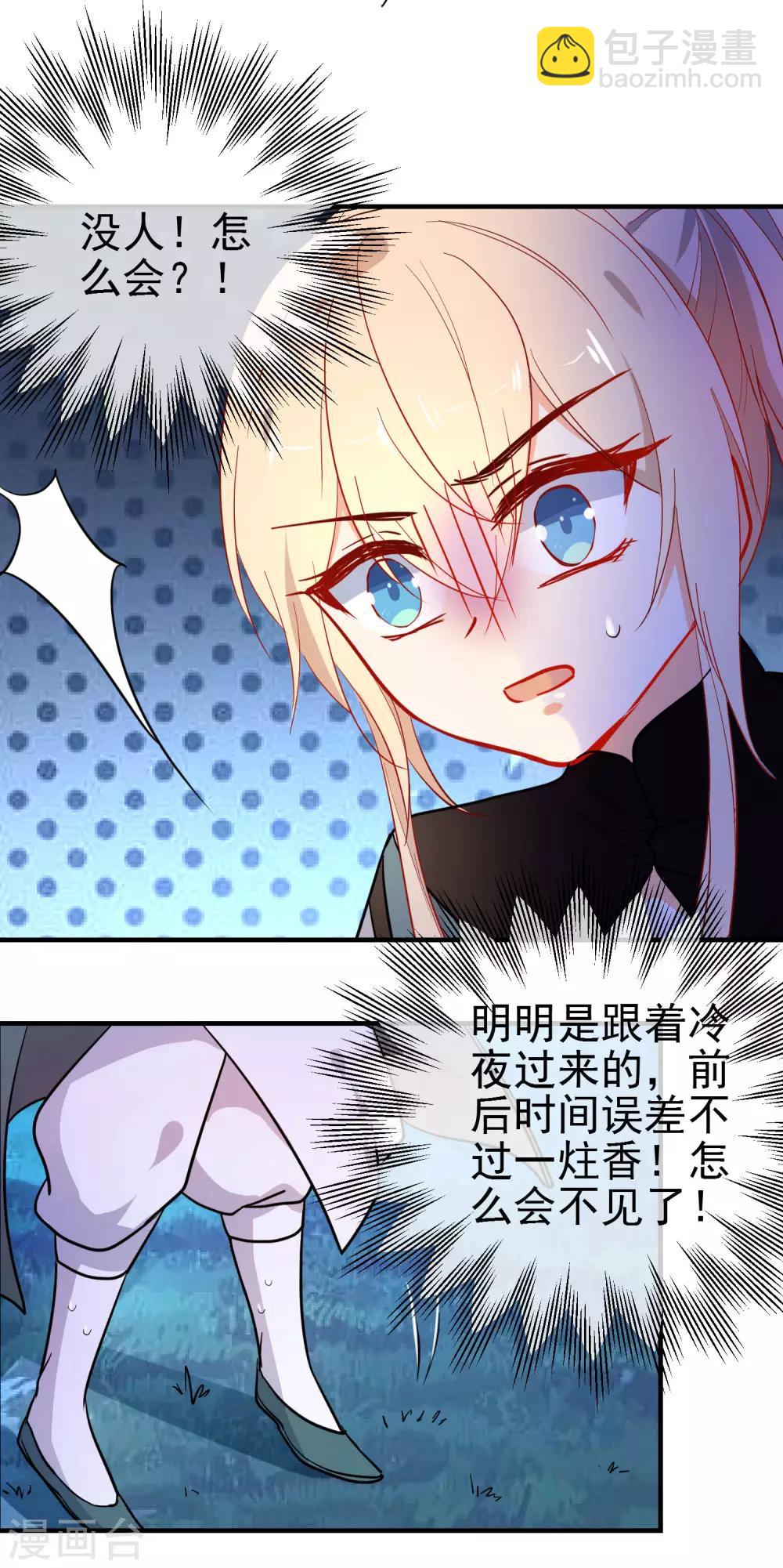 第148话 十里红妆昭告天下4