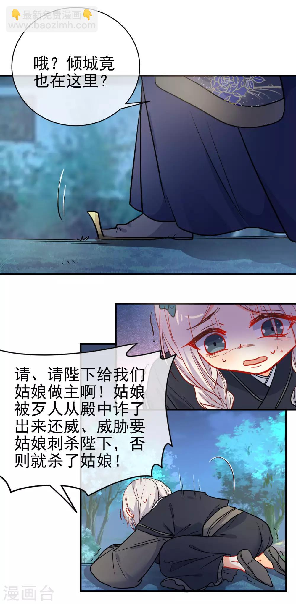 第148话 十里红妆昭告天下7