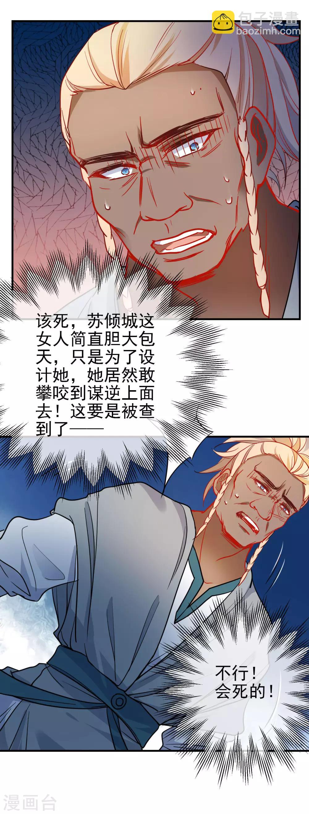 第148话 十里红妆昭告天下9