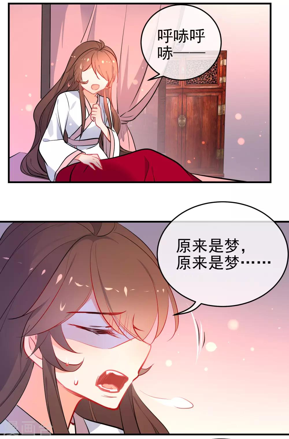 第149话 噩梦预警14