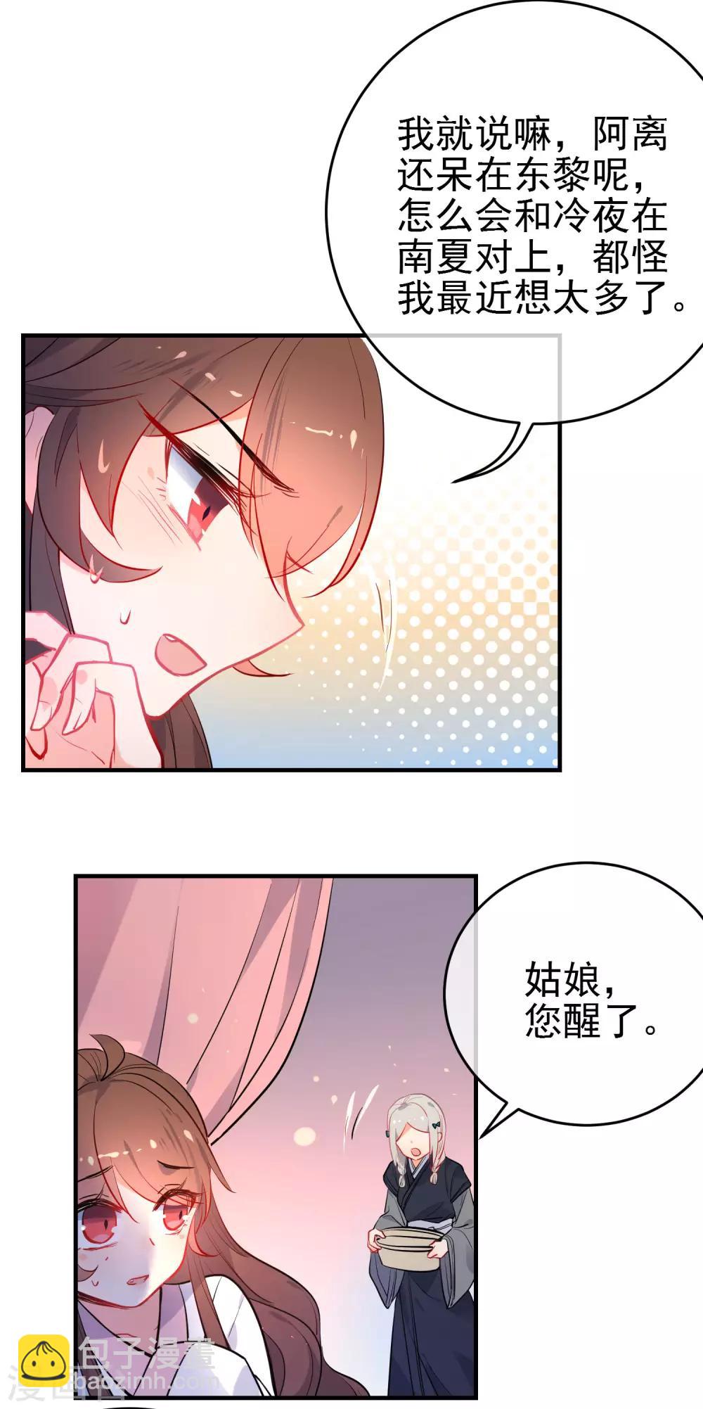 第149话 噩梦预警15