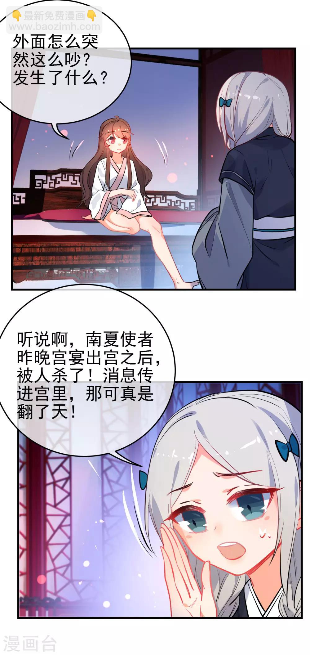 第149话 噩梦预警16