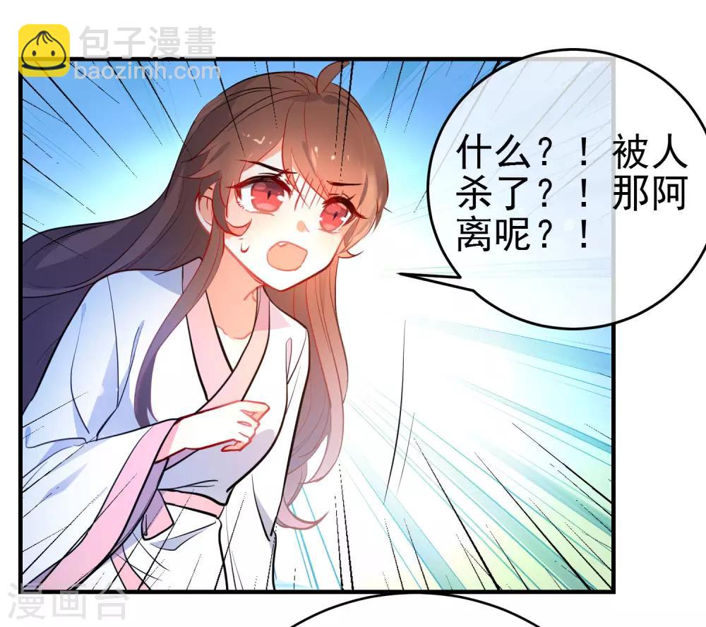 第149话 噩梦预警17