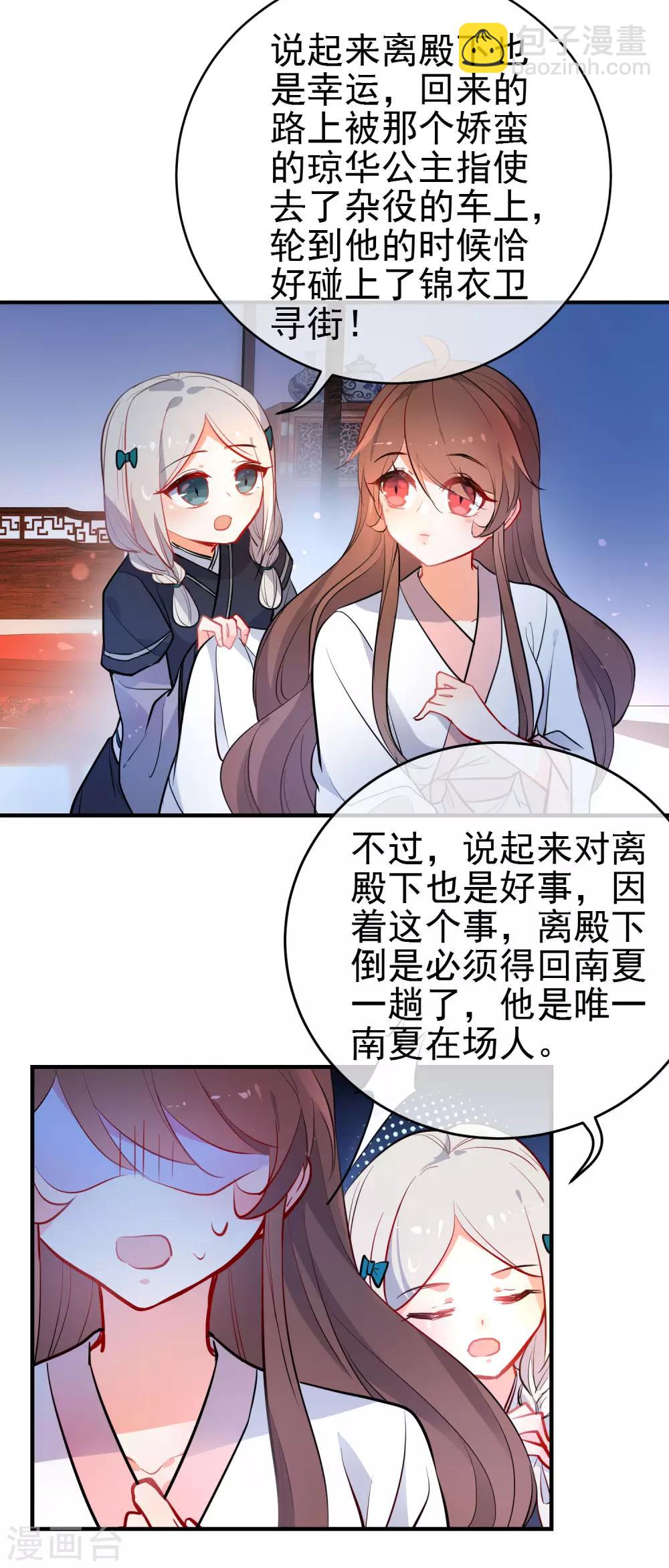 第149话 噩梦预警18