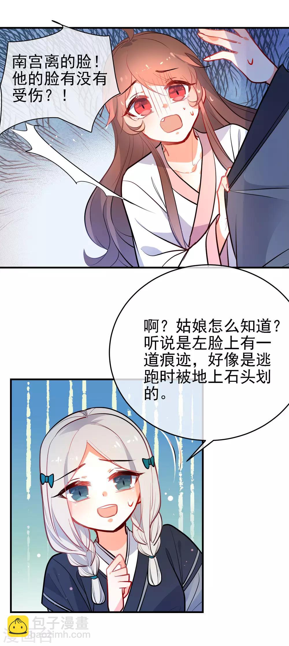 第149话 噩梦预警19