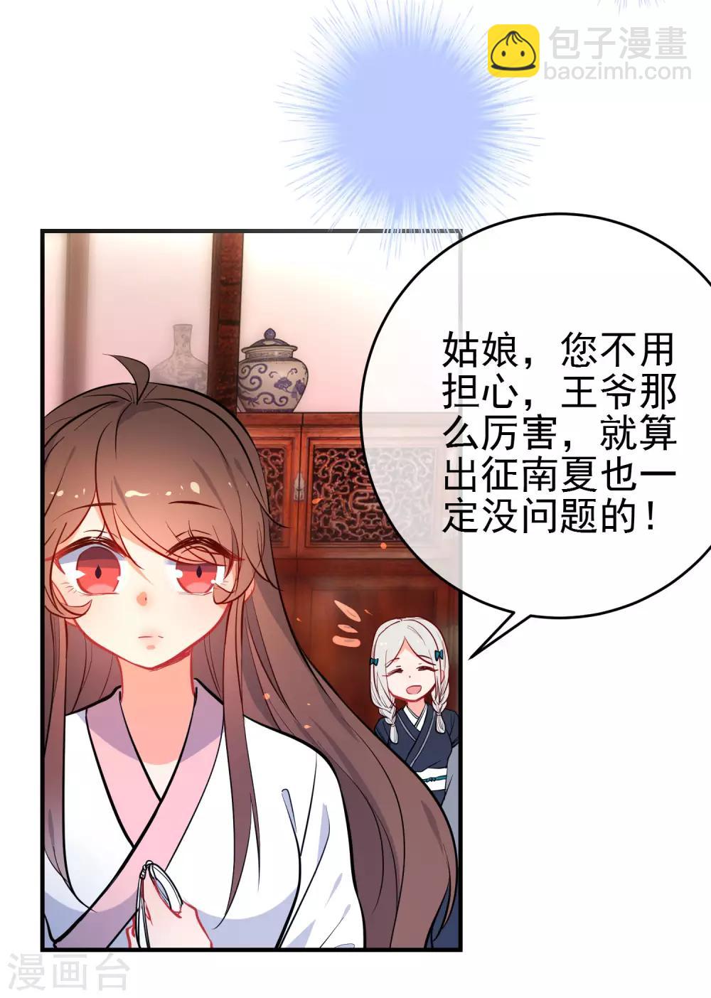 第149话 噩梦预警7