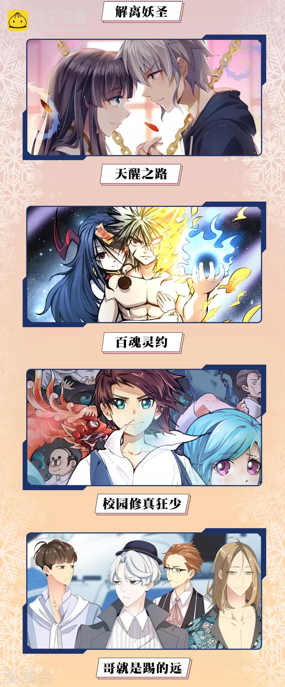 12月限免解锁福利1