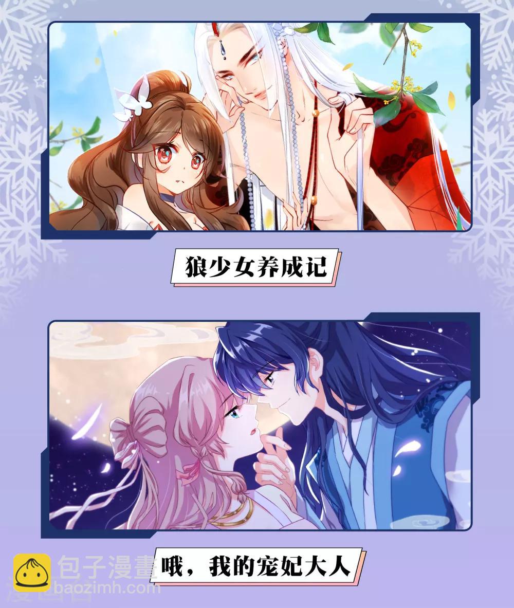 12月限免解锁福利4