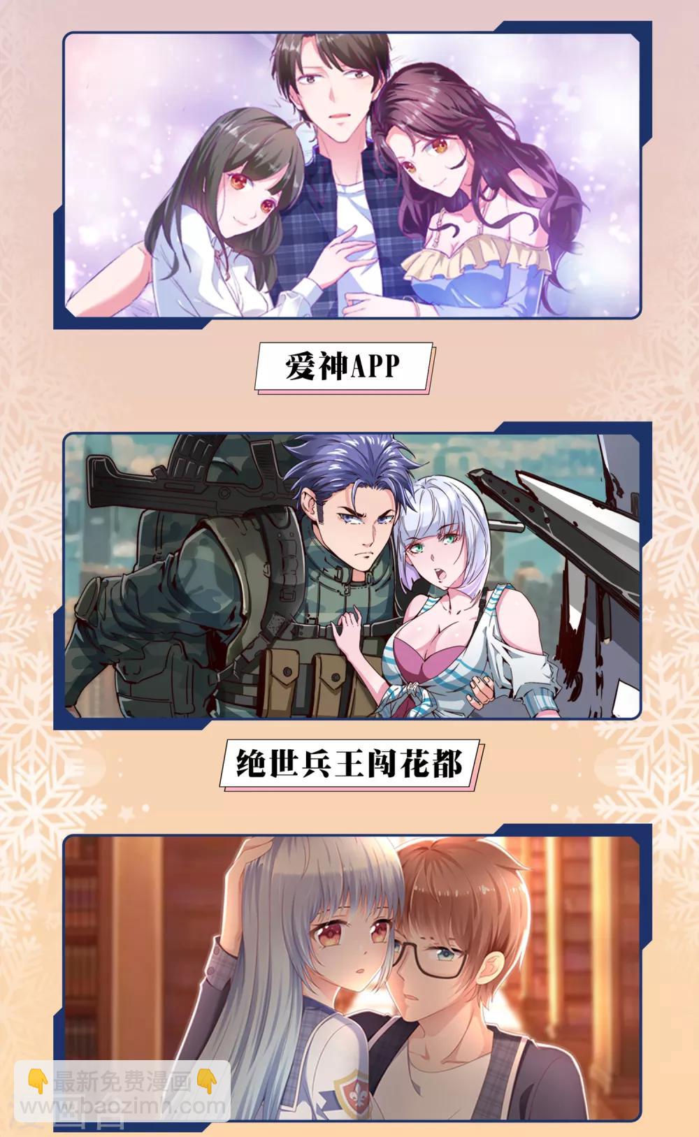 12月限免解锁福利6